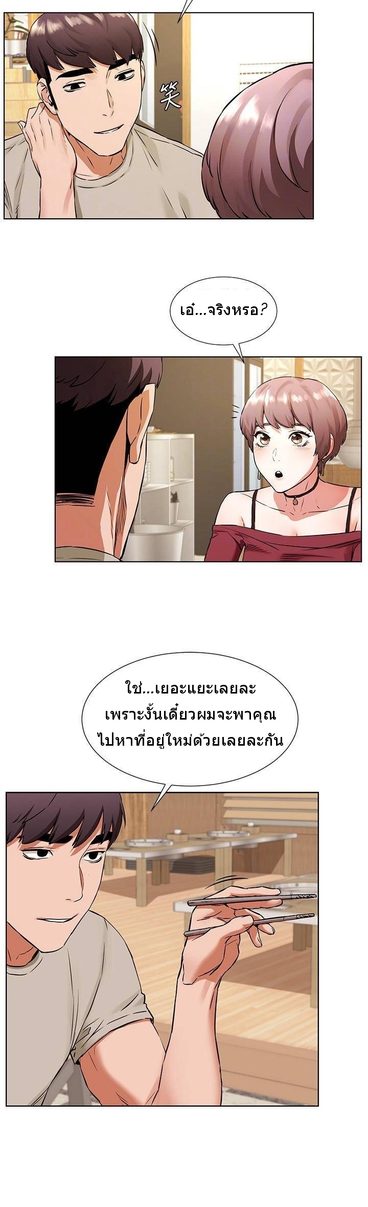 เธญเนเธฒเธเธกเธฑเธเธเธฐ