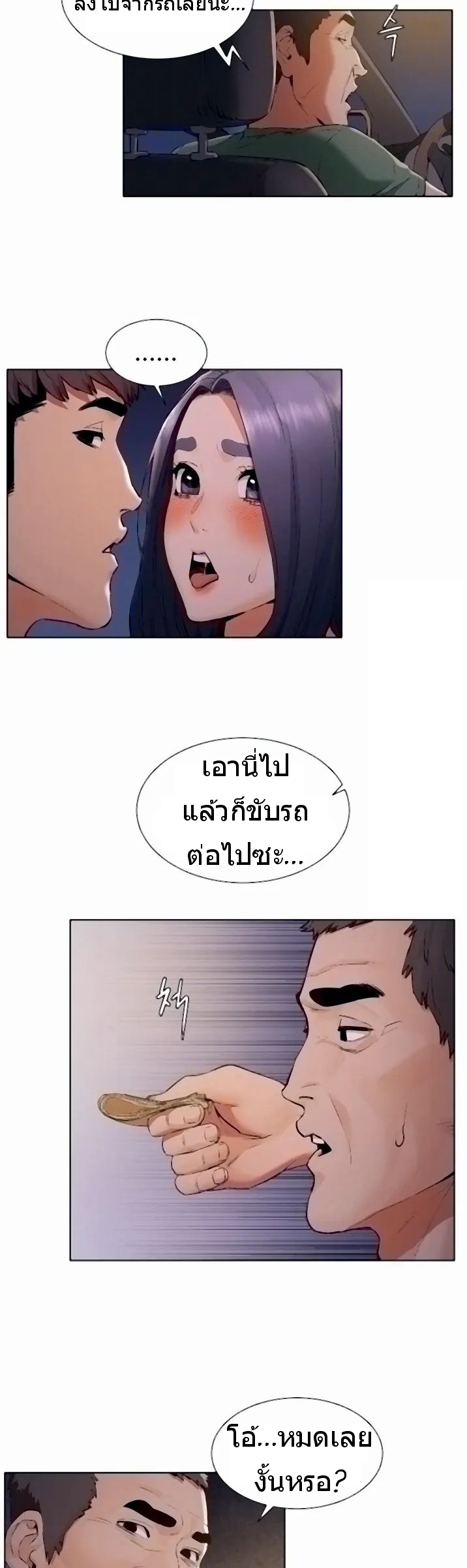 เธญเนเธฒเธเธกเธฑเธเธเธฐ