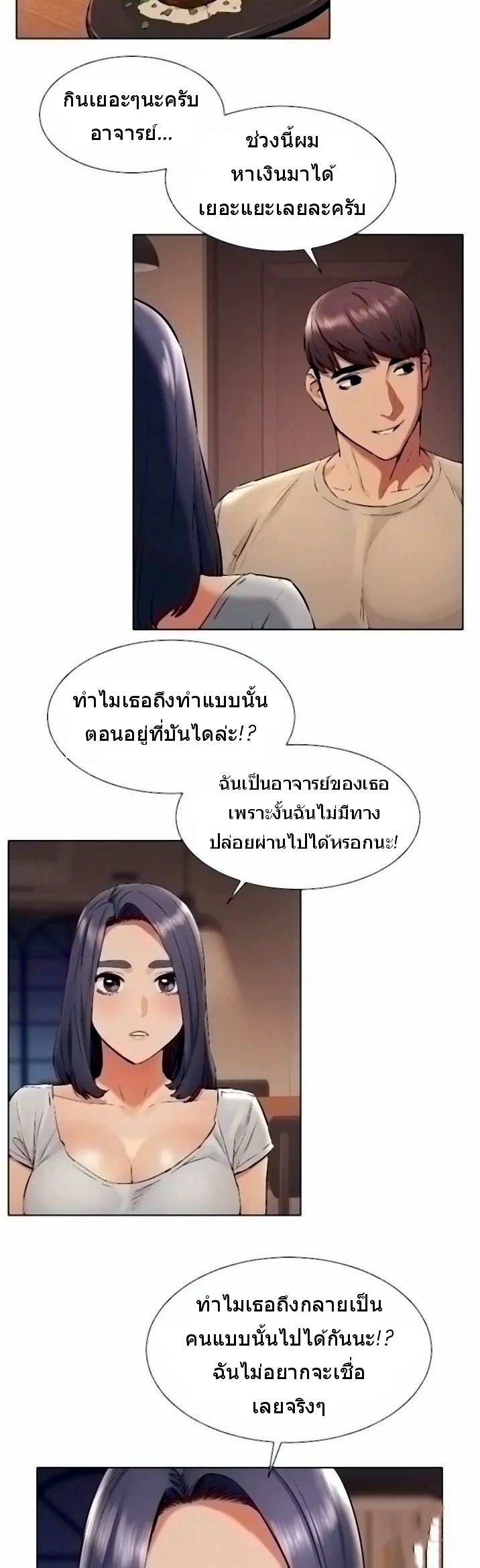 เธญเนเธฒเธเธกเธฑเธเธเธฐ