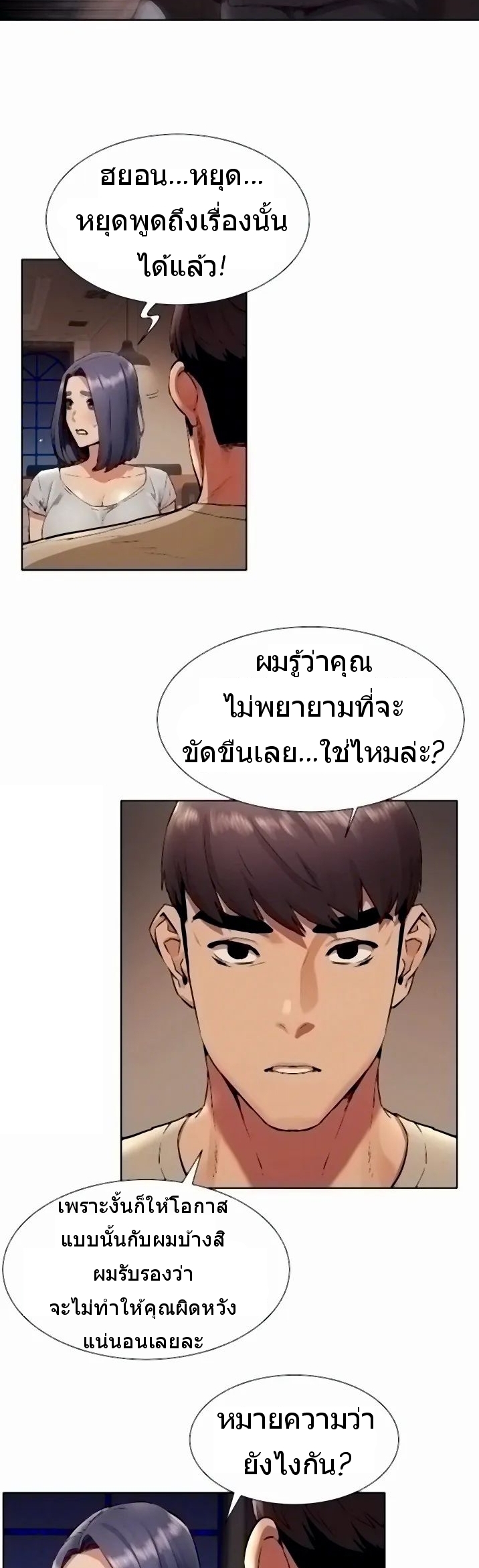 เธญเนเธฒเธเธกเธฑเธเธเธฐ