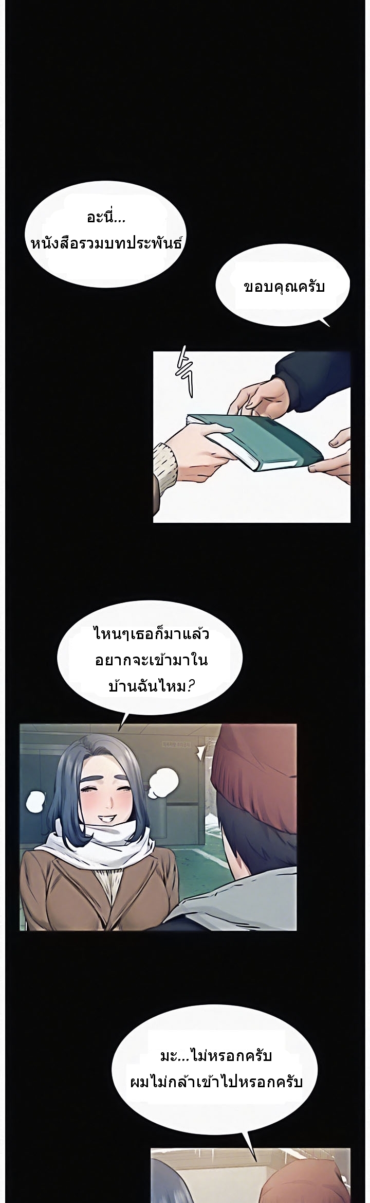 เธญเนเธฒเธเธกเธฑเธเธเธฐ