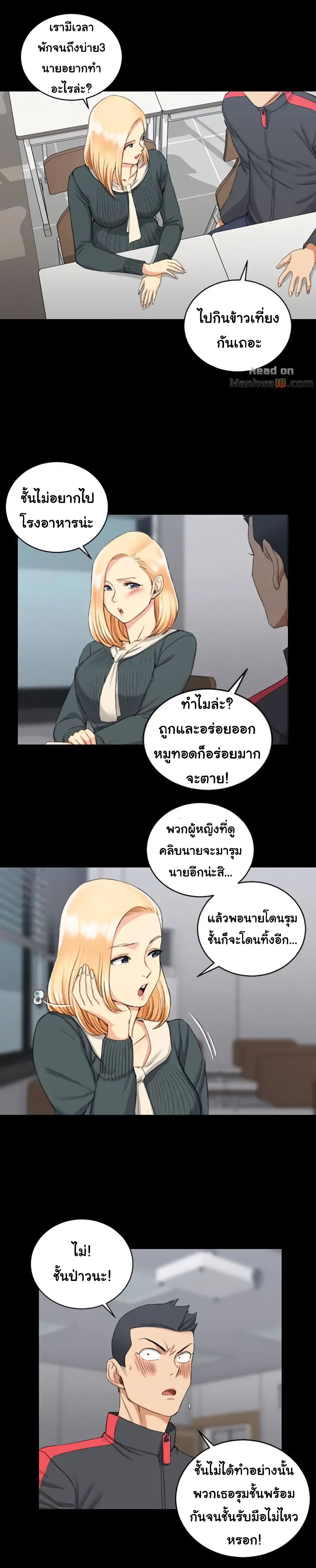 His Place เธ•เธญเธเธ—เธตเน 30 (11)