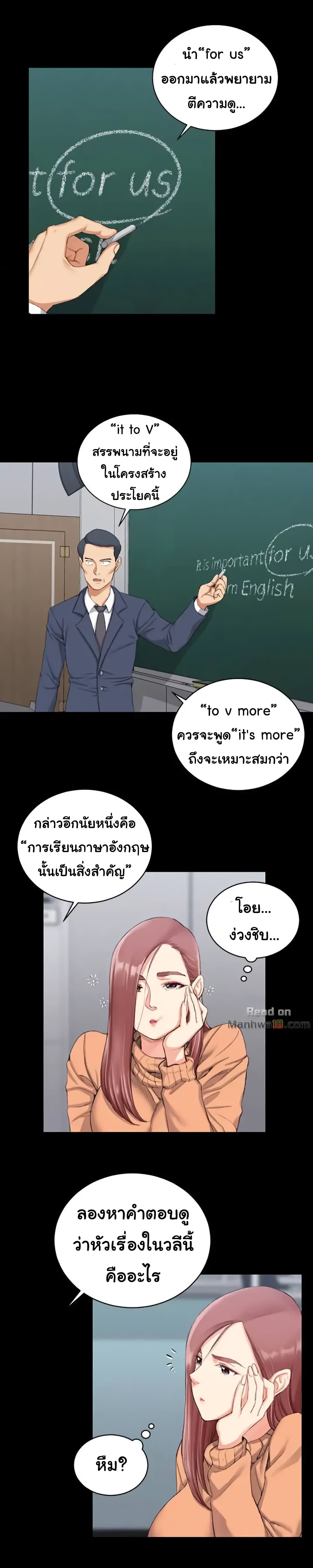 His Place เธ•เธญเธเธ—เธตเน 30 (2)