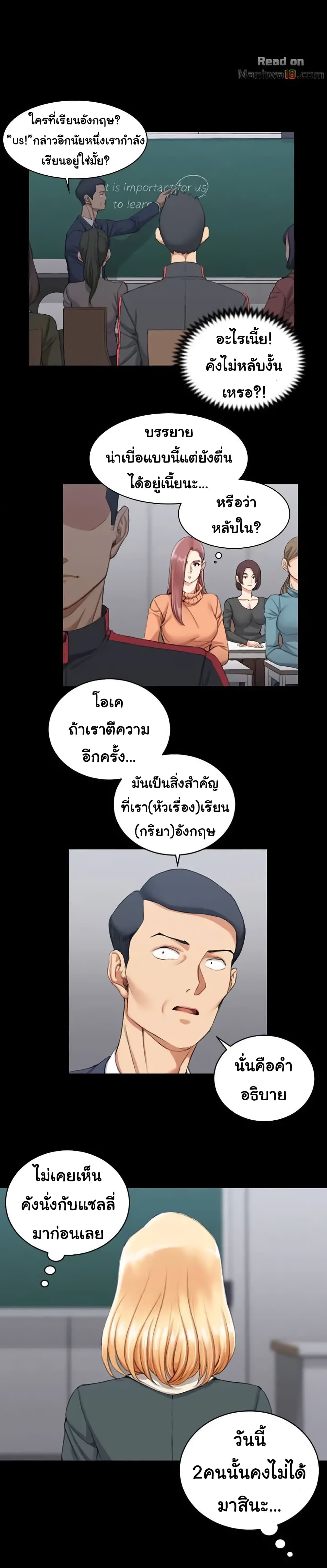 His Place เธ•เธญเธเธ—เธตเน 30 (3)