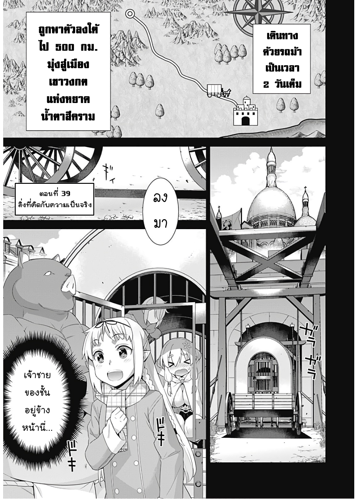 Isekai Elf no Dorei 39 (2)