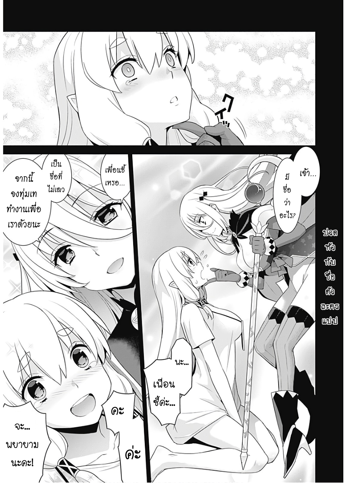 Isekai Elf no Dorei 43 (6)