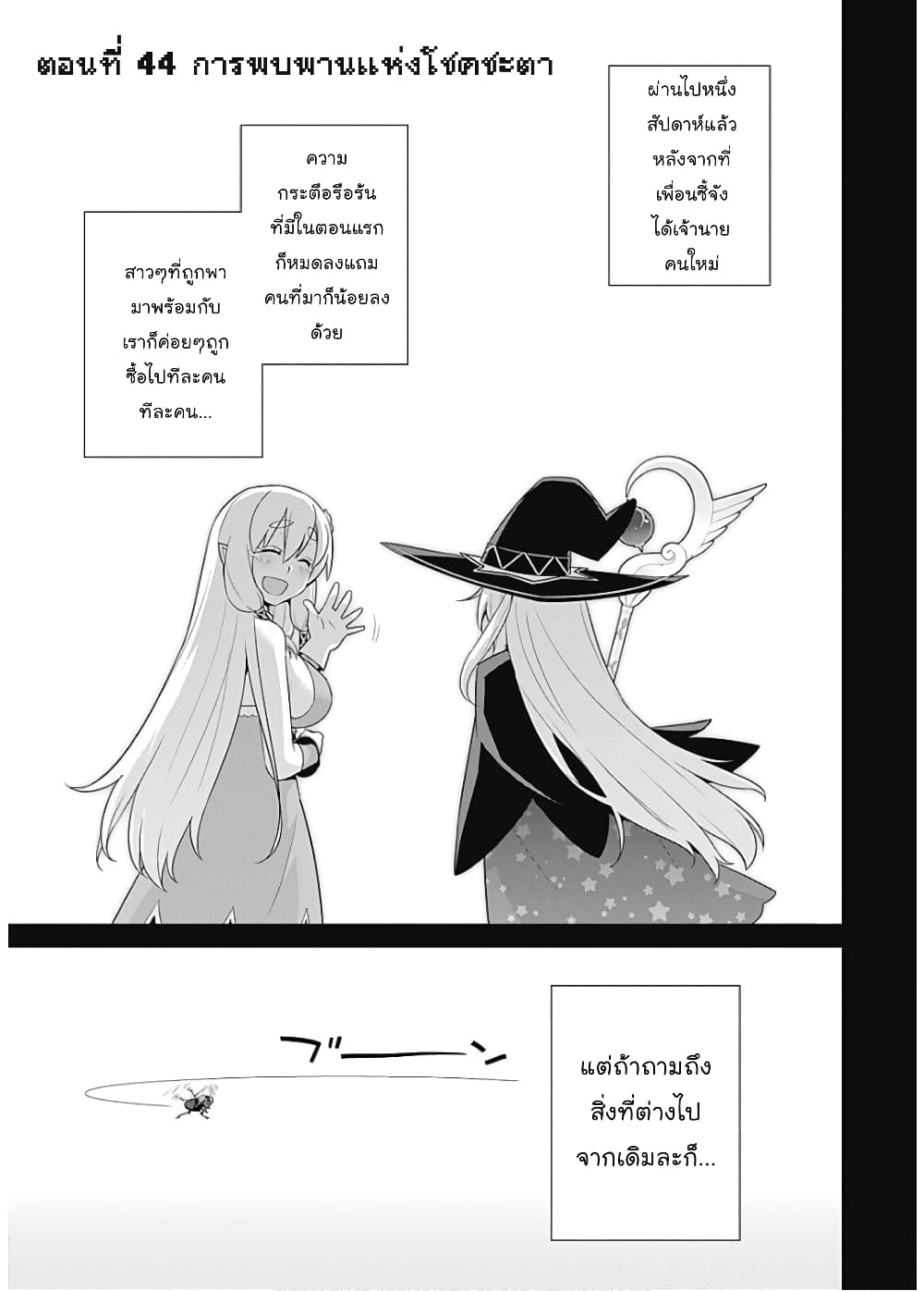 Isekai Elf no Dorei 44 (2)