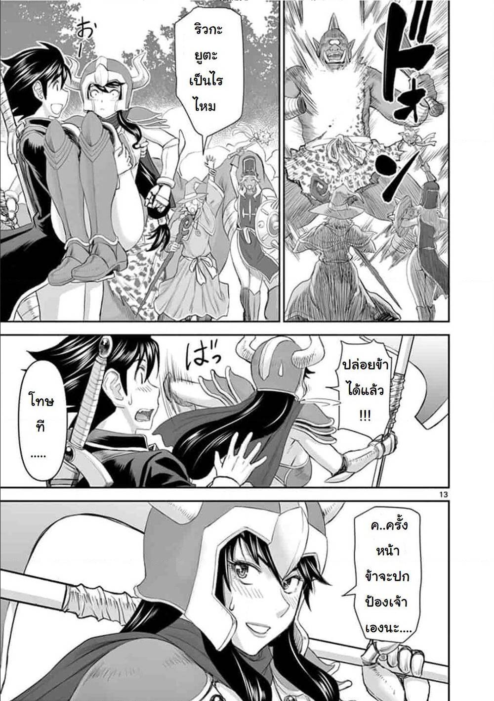 Isekai Furin 1 (12)