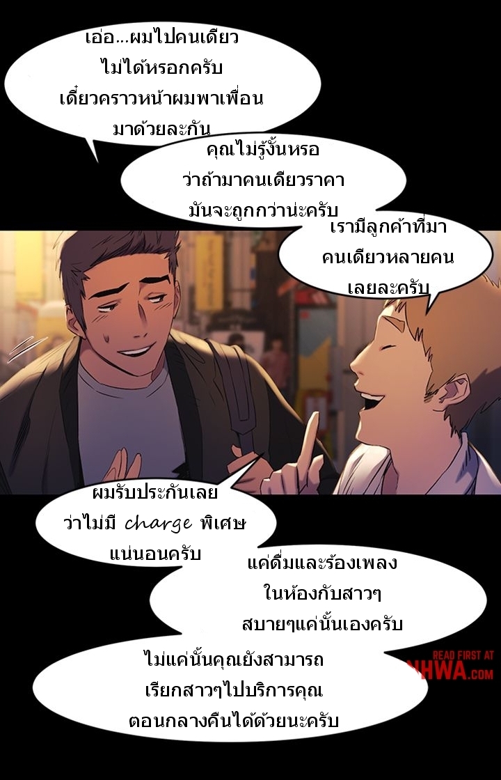 mangathailand silent war 39 11