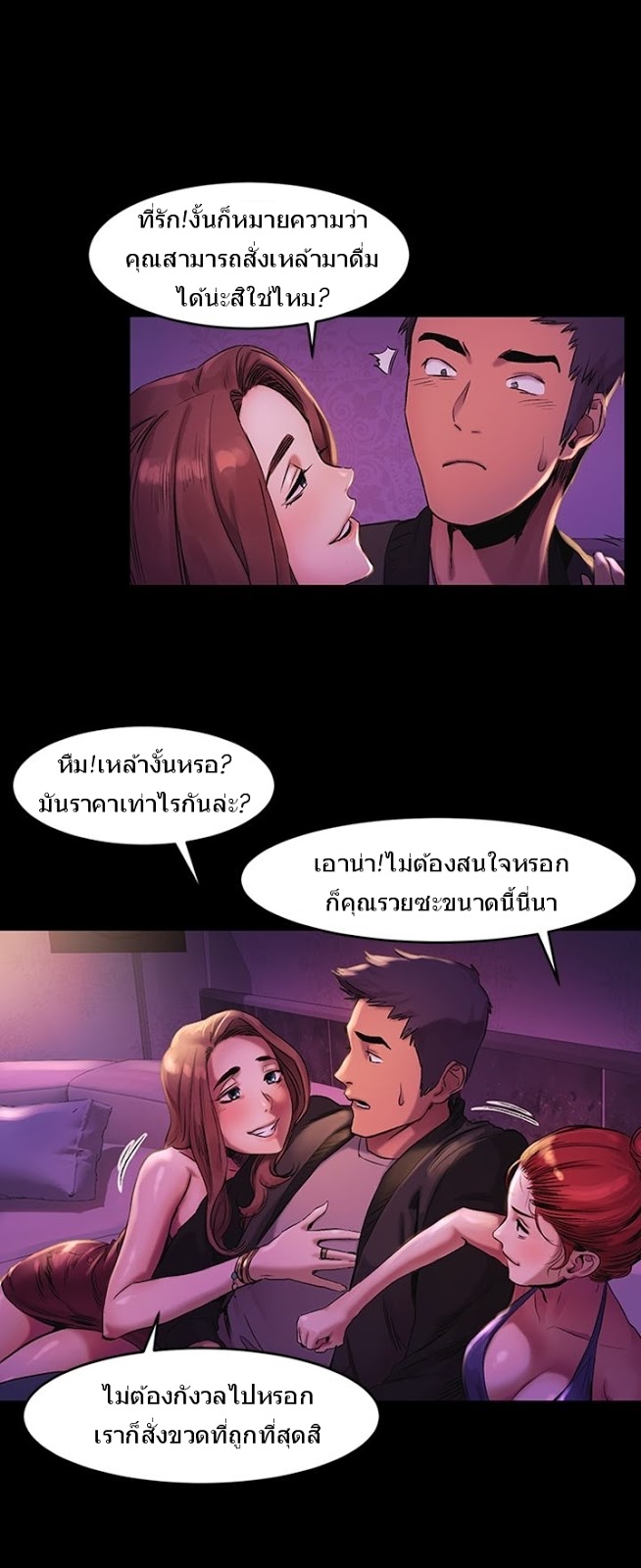 mangathailand silent war 39 24