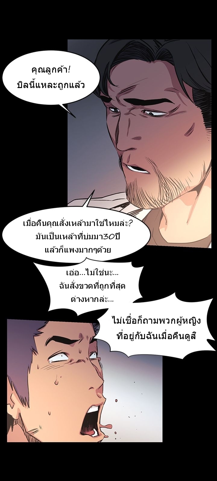 mangathailand silent war 39 60