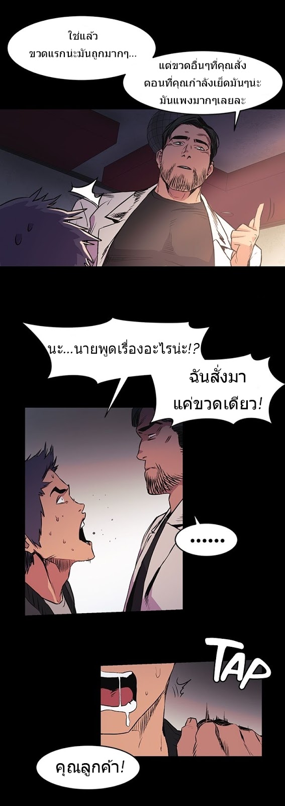 mangathailand silent war 39 61