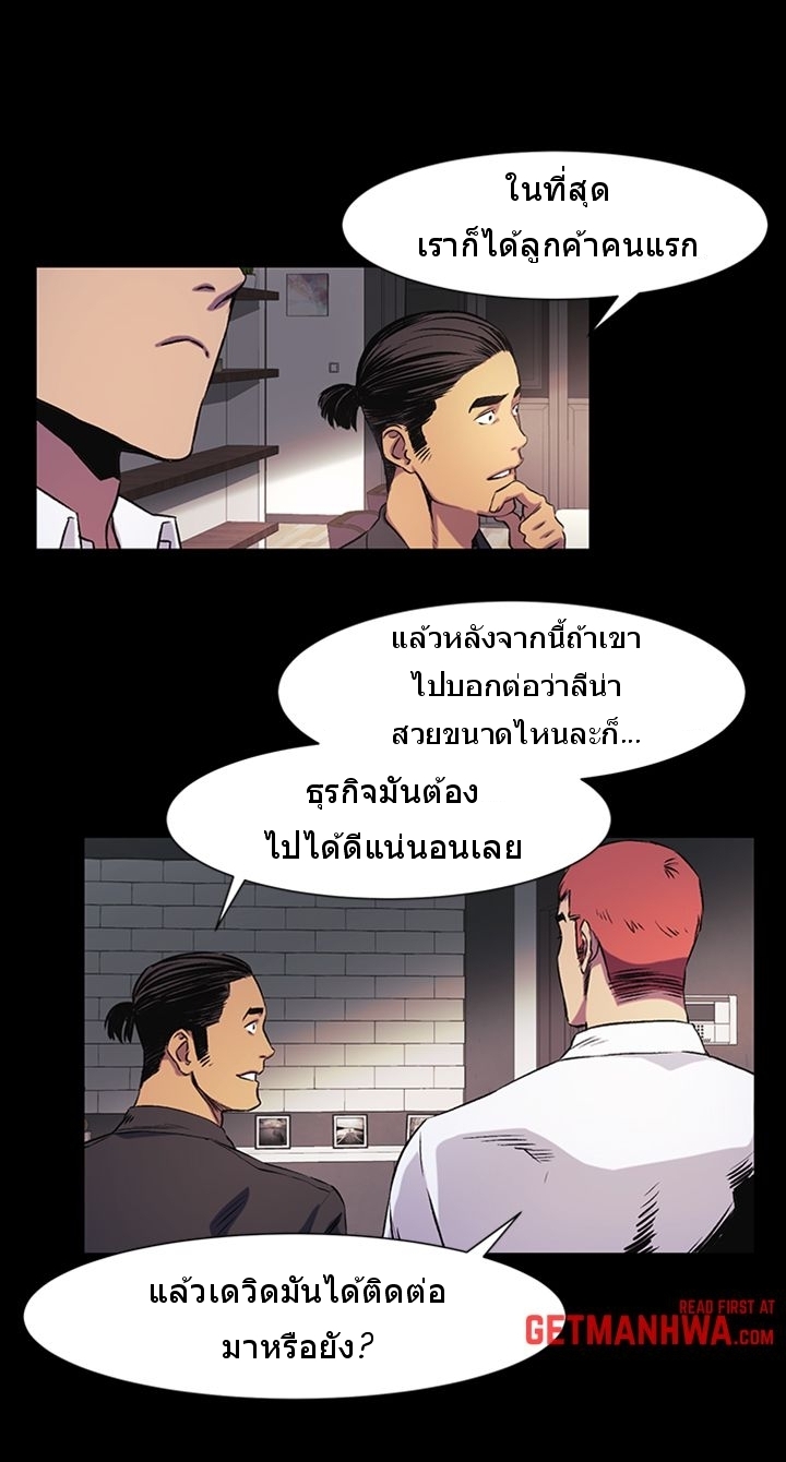 mangathailand silent war 39 8