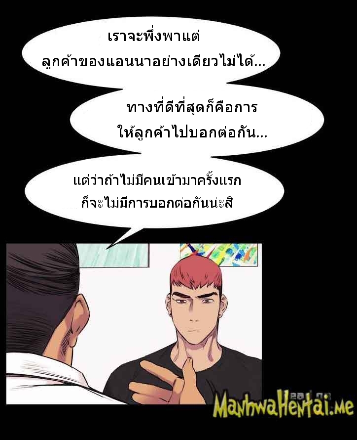 mangathailand silent war 45 13