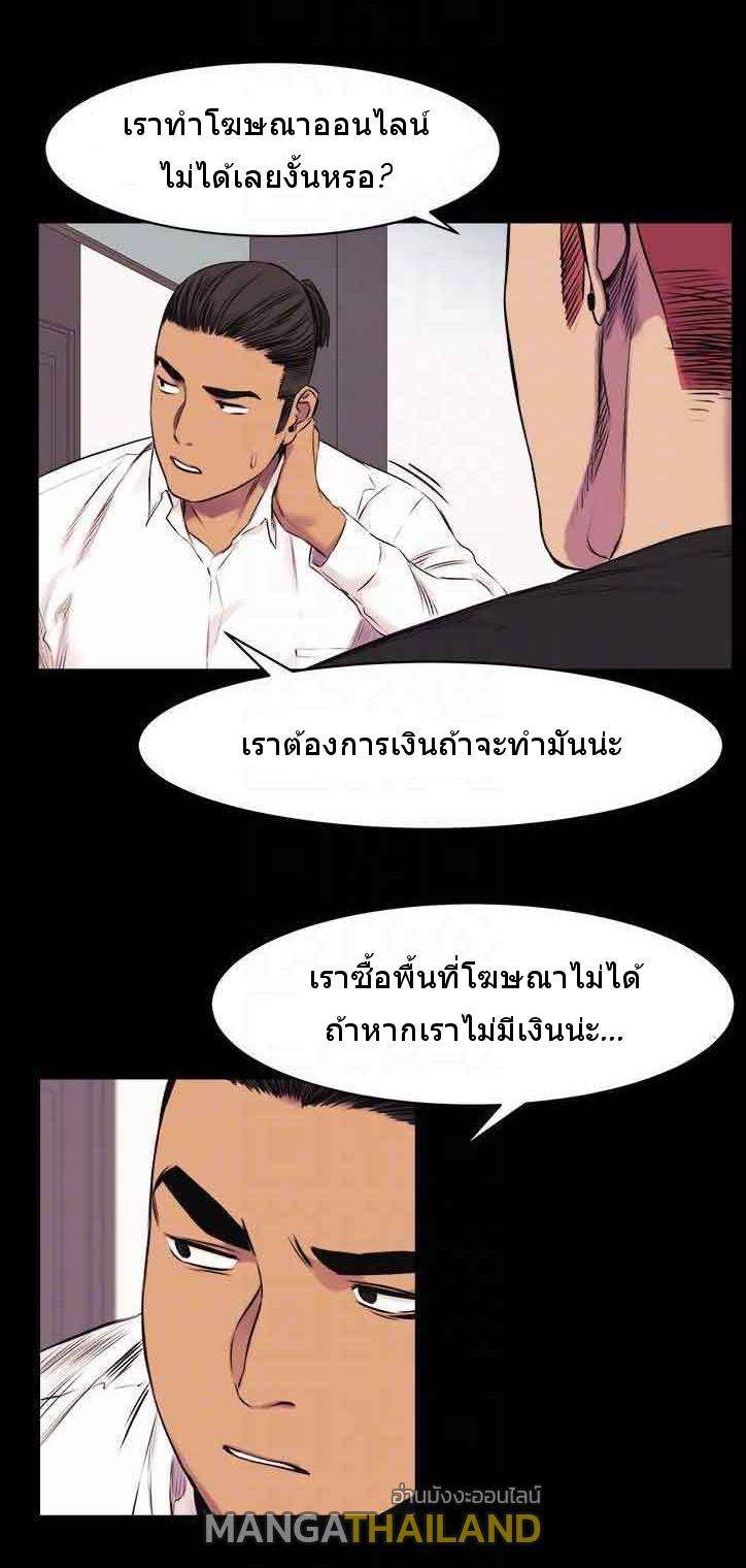 mangathailand silent war 45 14