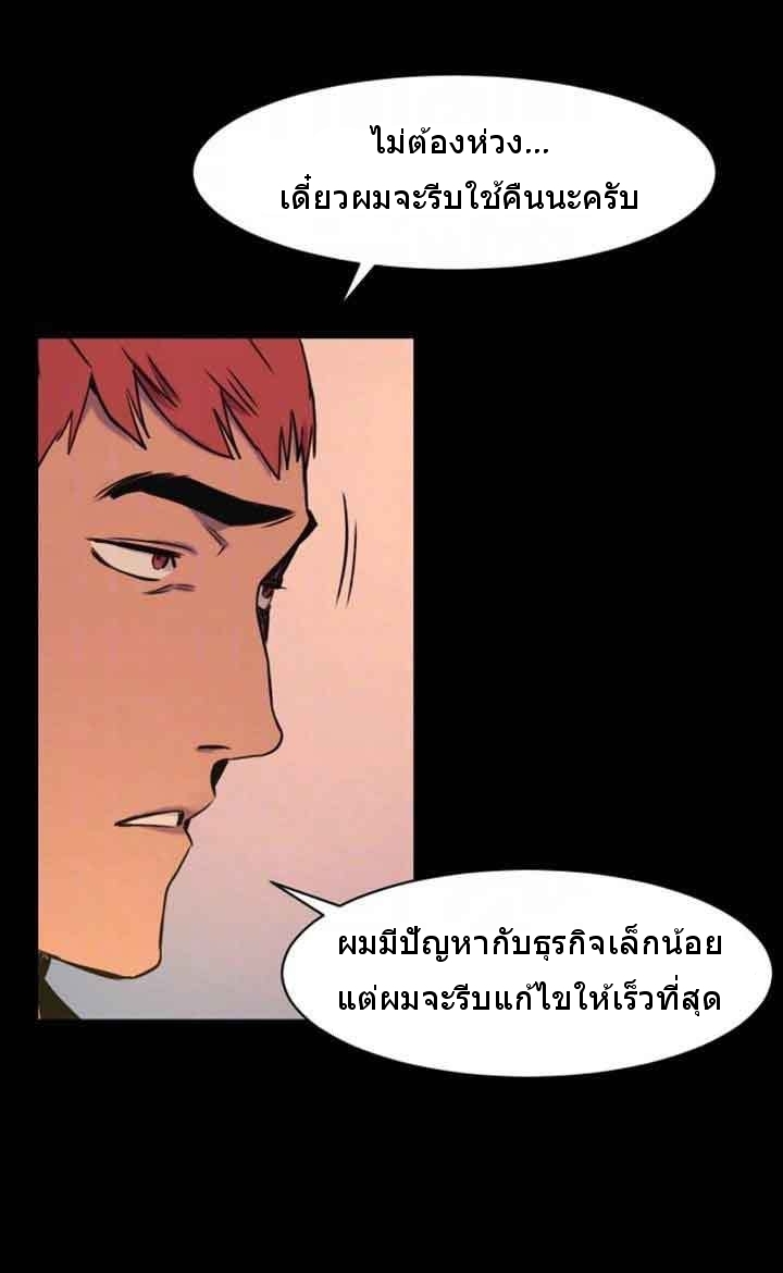 mangathailand silent war 49 25