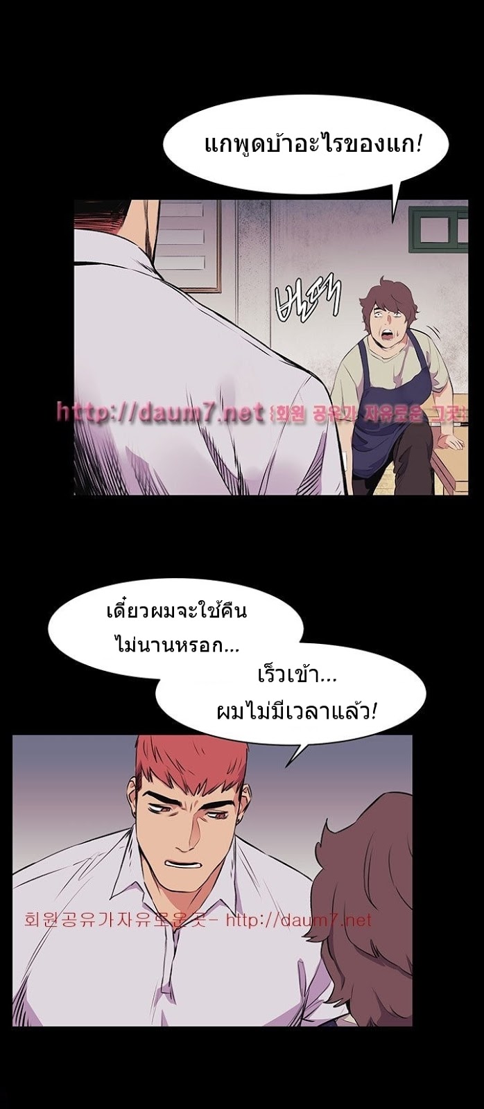 mangathailand silent war 50 30