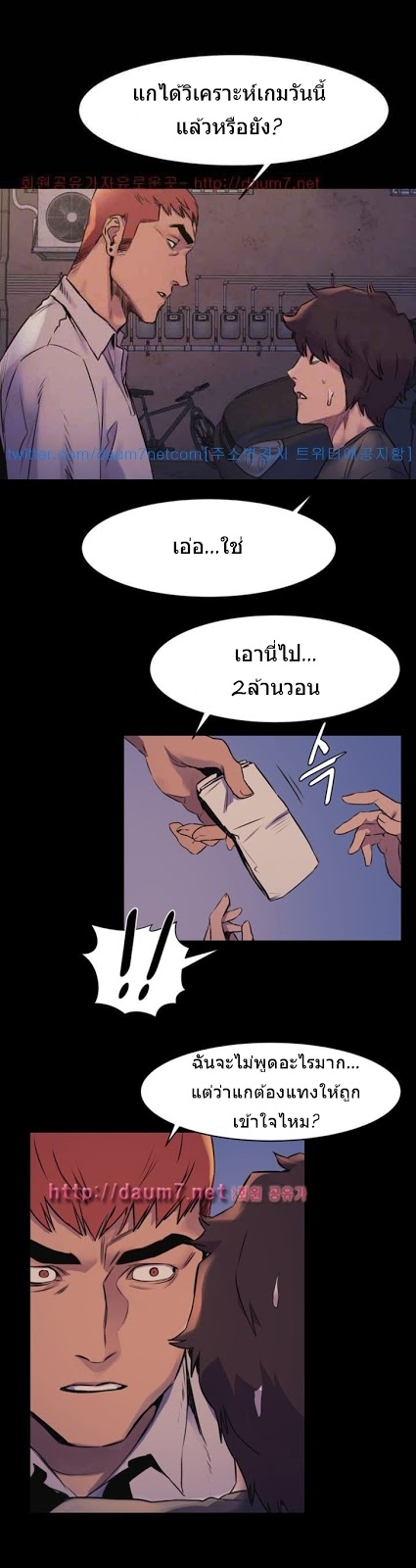 mangathailand silent war 51 5