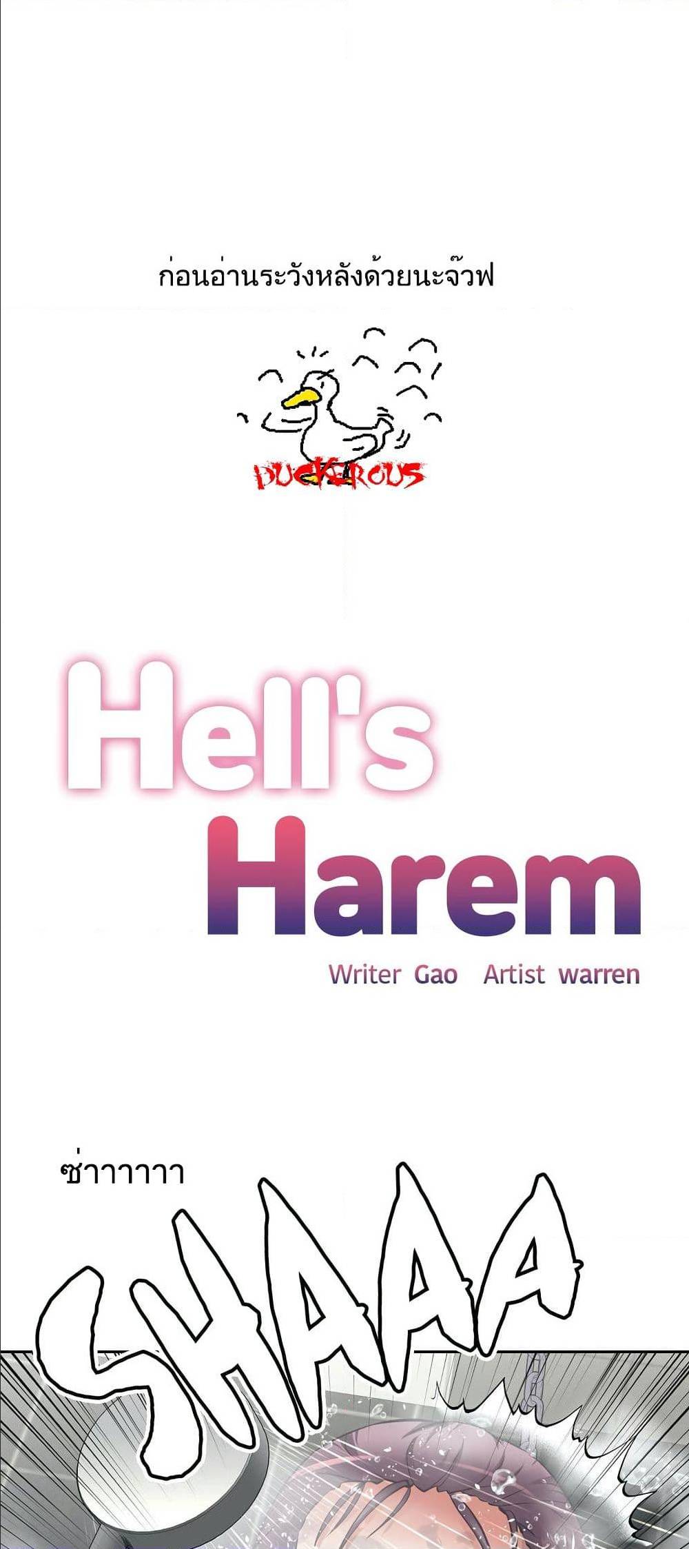 Hellโ€s Harem18 (1)