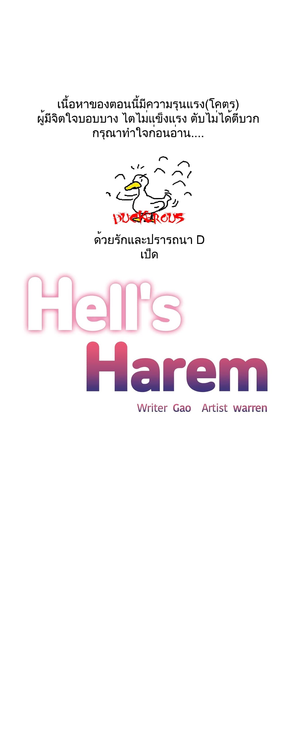 Hellโ€s Harem27 (1)