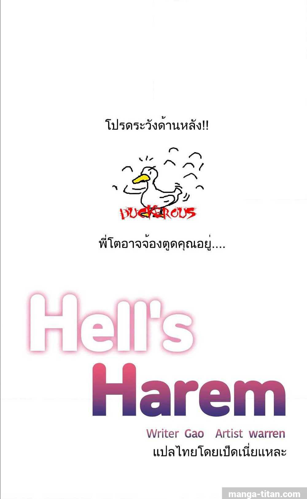 Hellโ€s Harem9 (1)