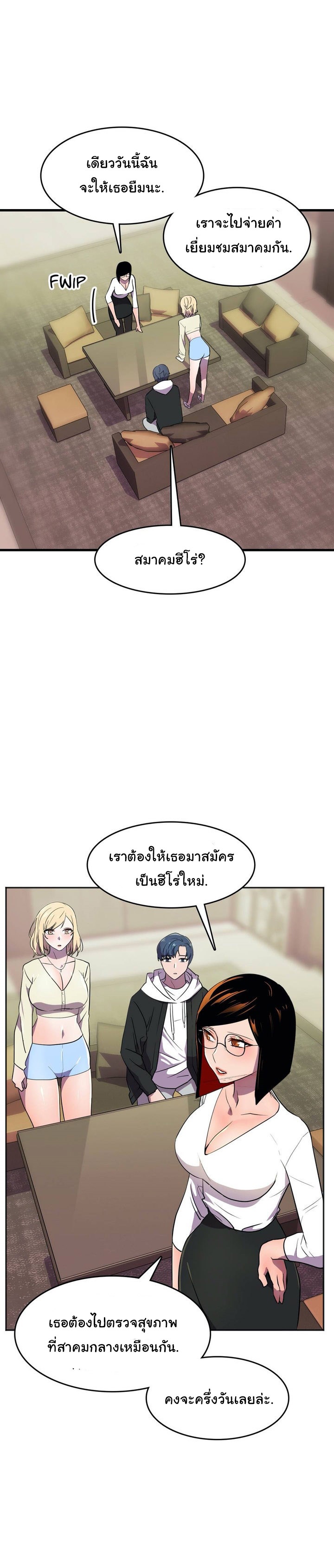 Hero Manager 23 (26)