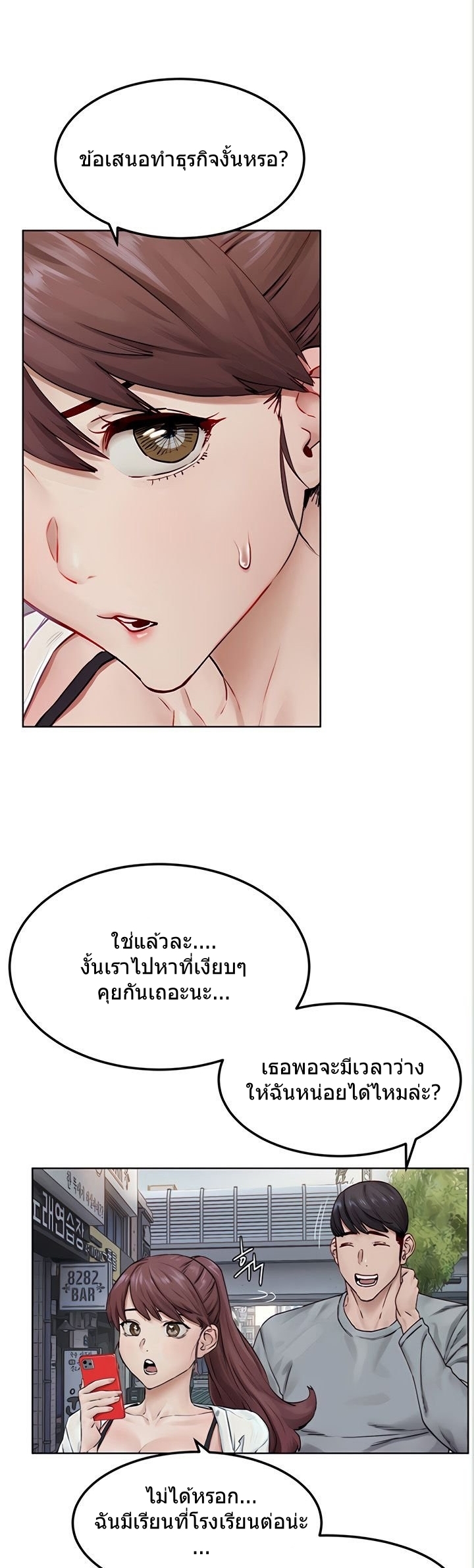 Silent War เธ•เธญเธเธ—เธตเน133 (11)