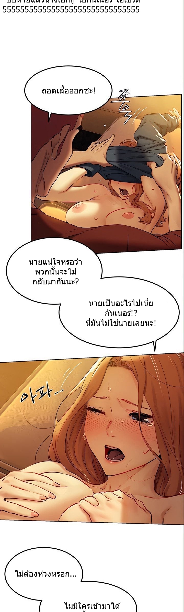 Silent War เธ•เธญเธเธ—เธตเน133 (22)