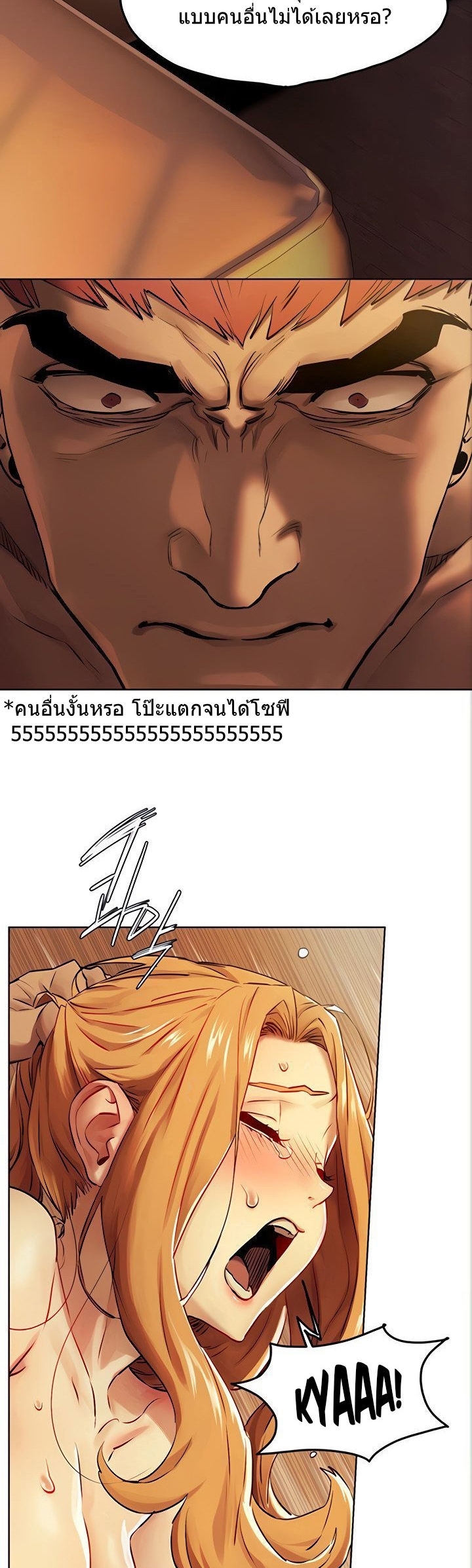 Silent War เธ•เธญเธเธ—เธตเน133 (33)