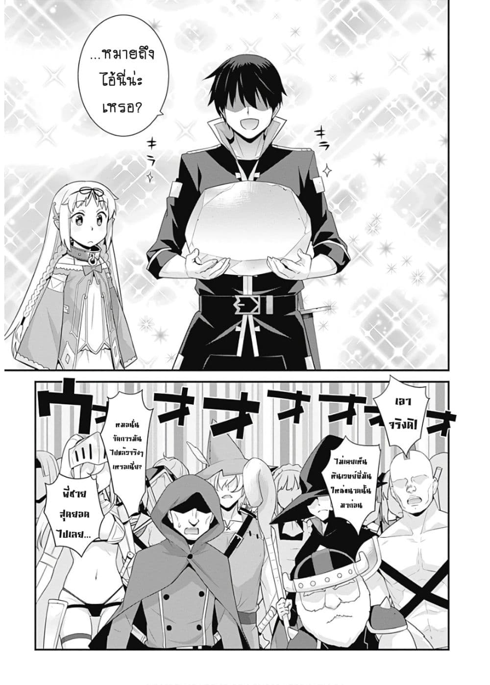 Isekai Elf no Dorei 49 (6)