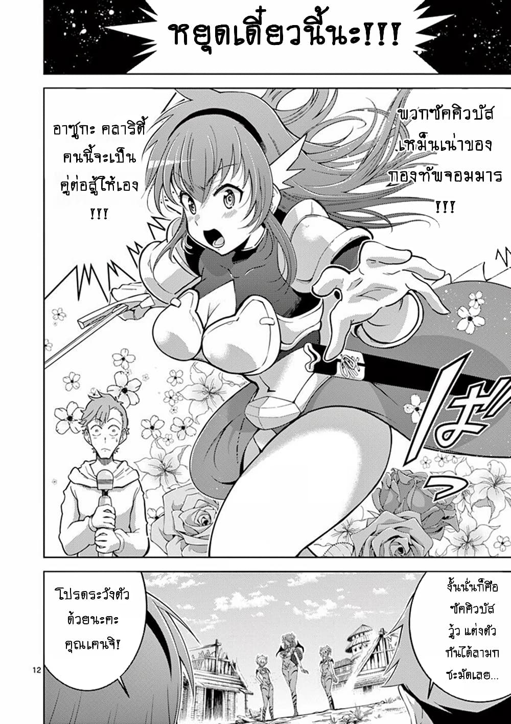 Isekai o Vibrator dake de Ikinuku 2 (12)