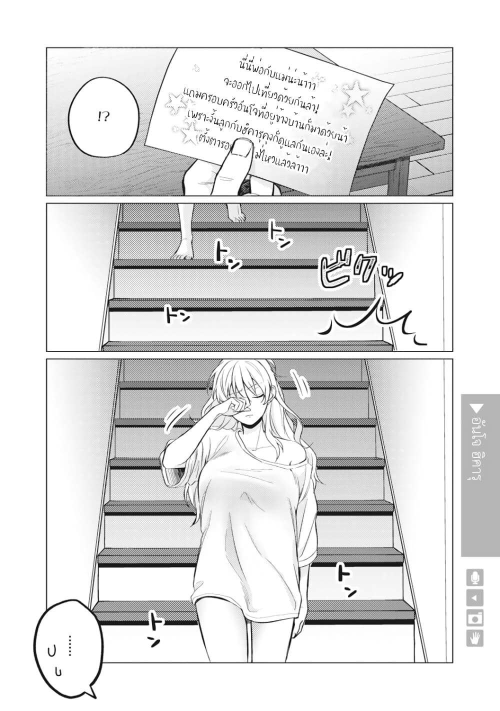 Nyotaika Plus Kanojo 2 (6)