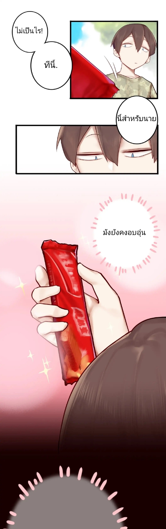 ตอนที่3 pages to jpg 0014