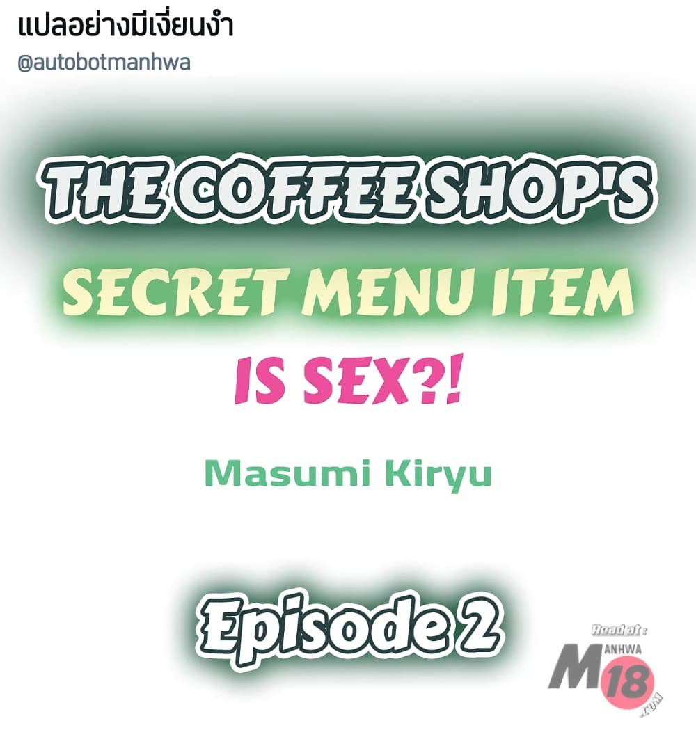 Ura Menu wa Sx desu! 2 (2)