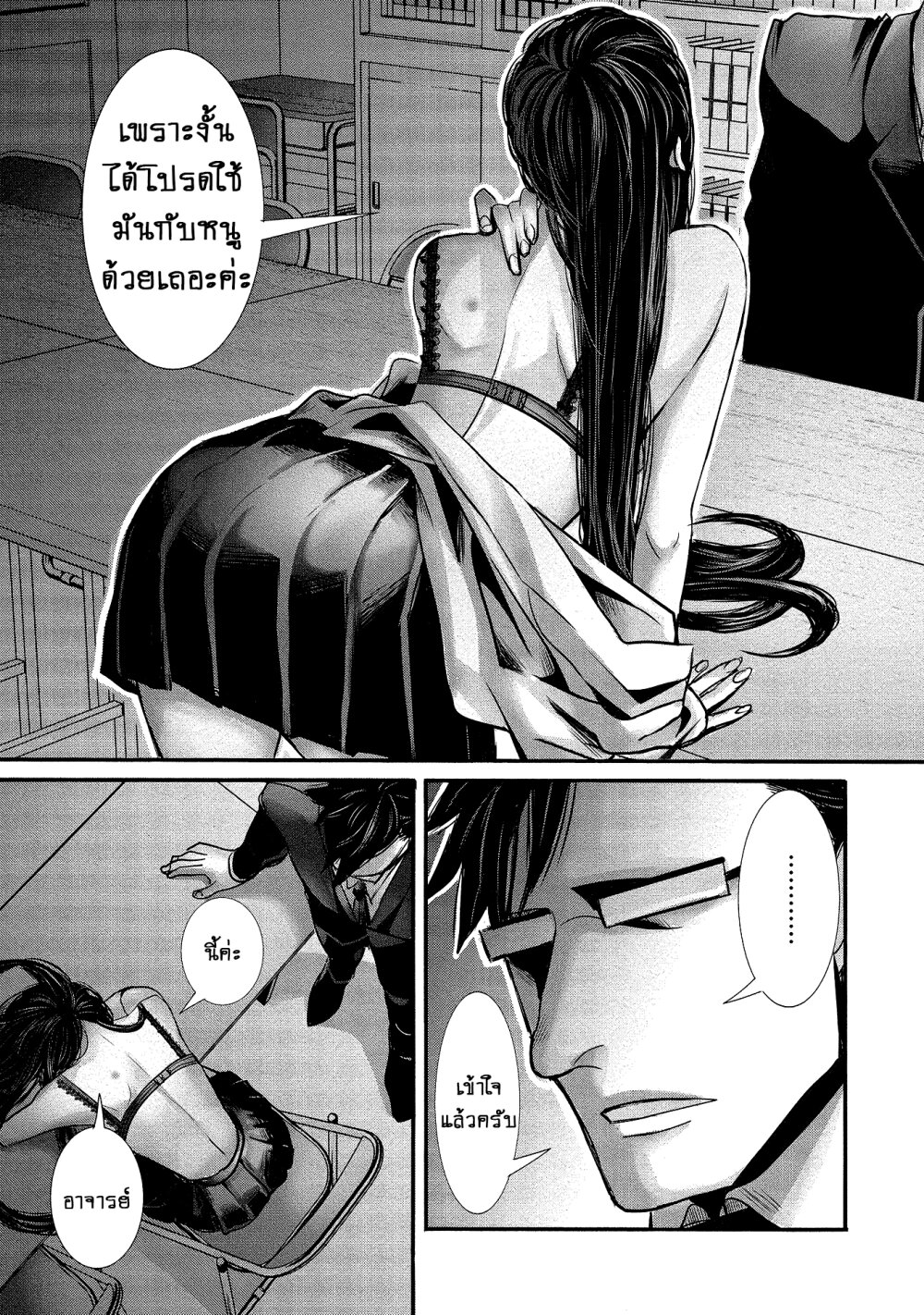 Joshikousei to Seishokusha Ch.10 11