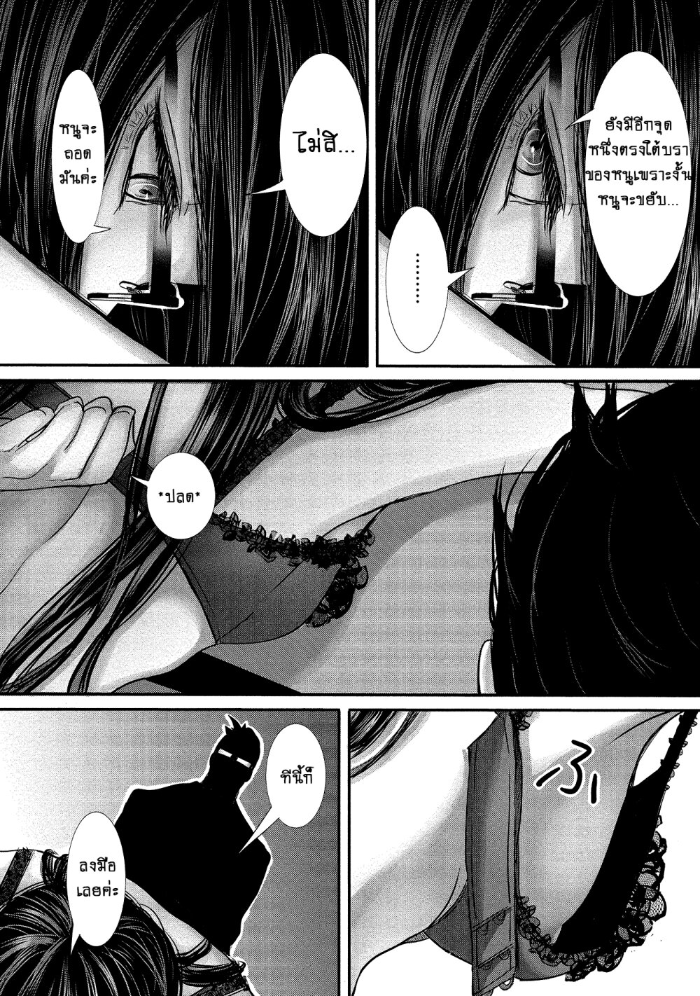 Joshikousei to Seishokusha Ch.10 12