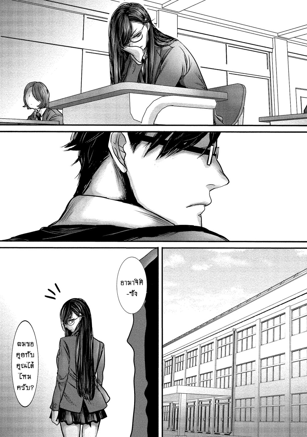 Joshikousei to Seishokusha Ch.10 5