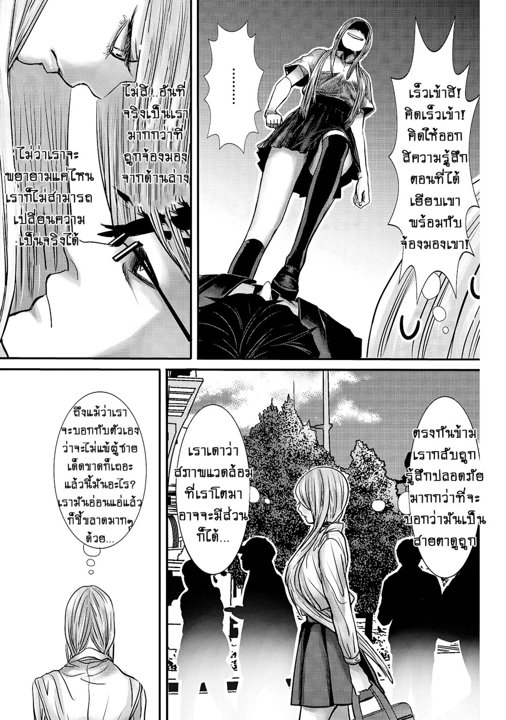 Joshikousei to Seishokusha Ch.11 13