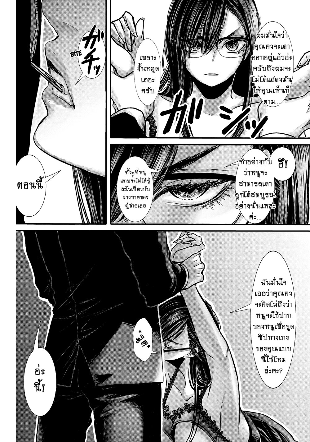 Joshikousei to Seishokusha Ch.11 2