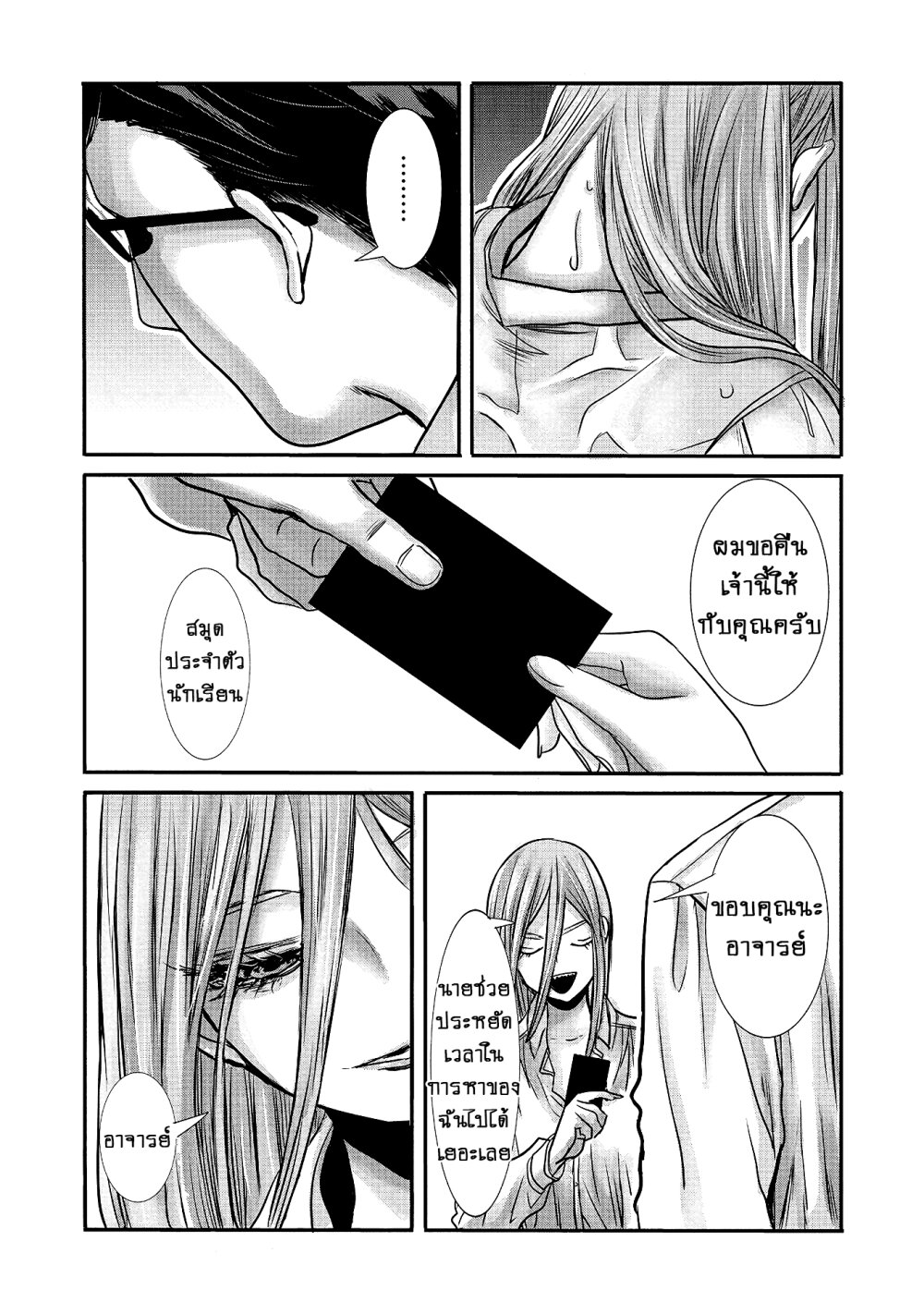 Joshikousei to Seishokusha Ch.12 13