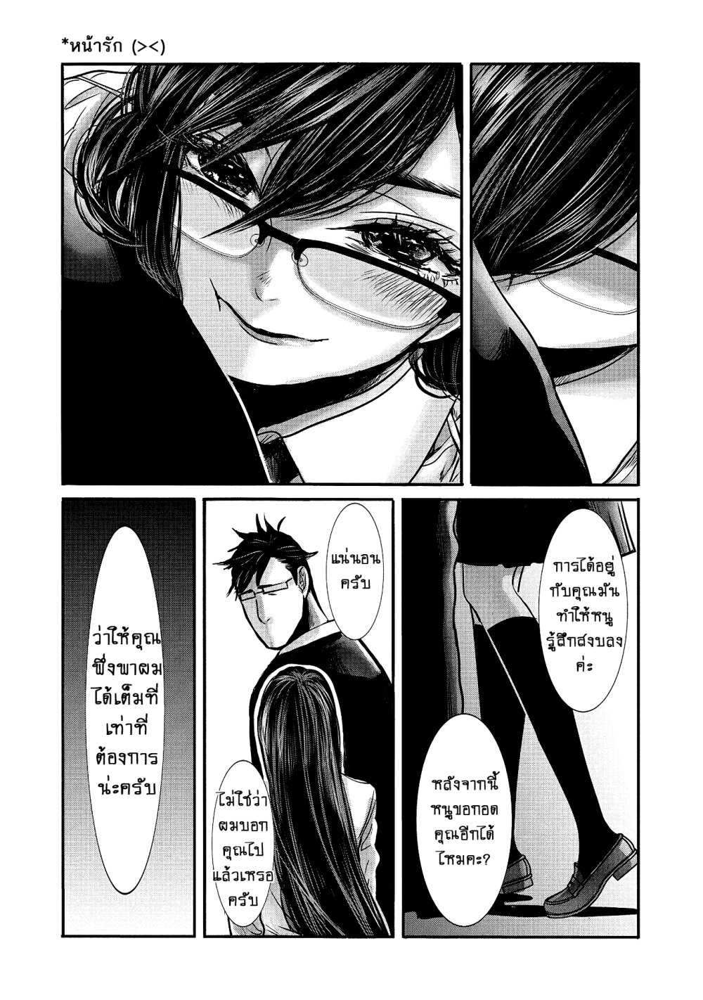 Joshikousei to Seishokusha Ch.12 2