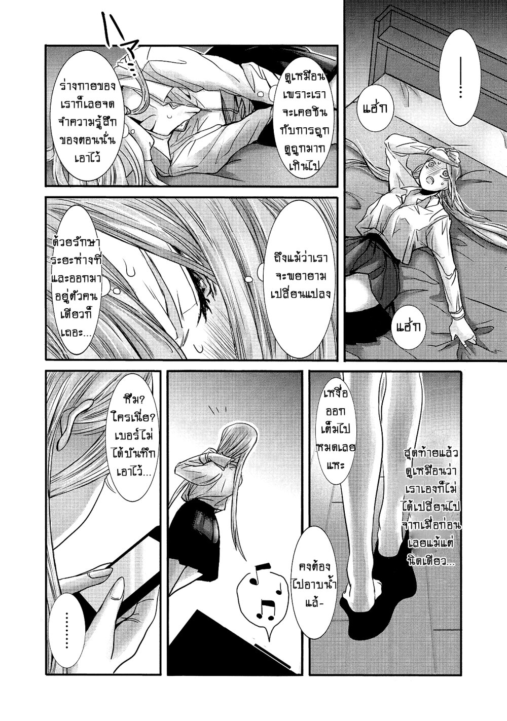 Joshikousei to Seishokusha Ch.12 8