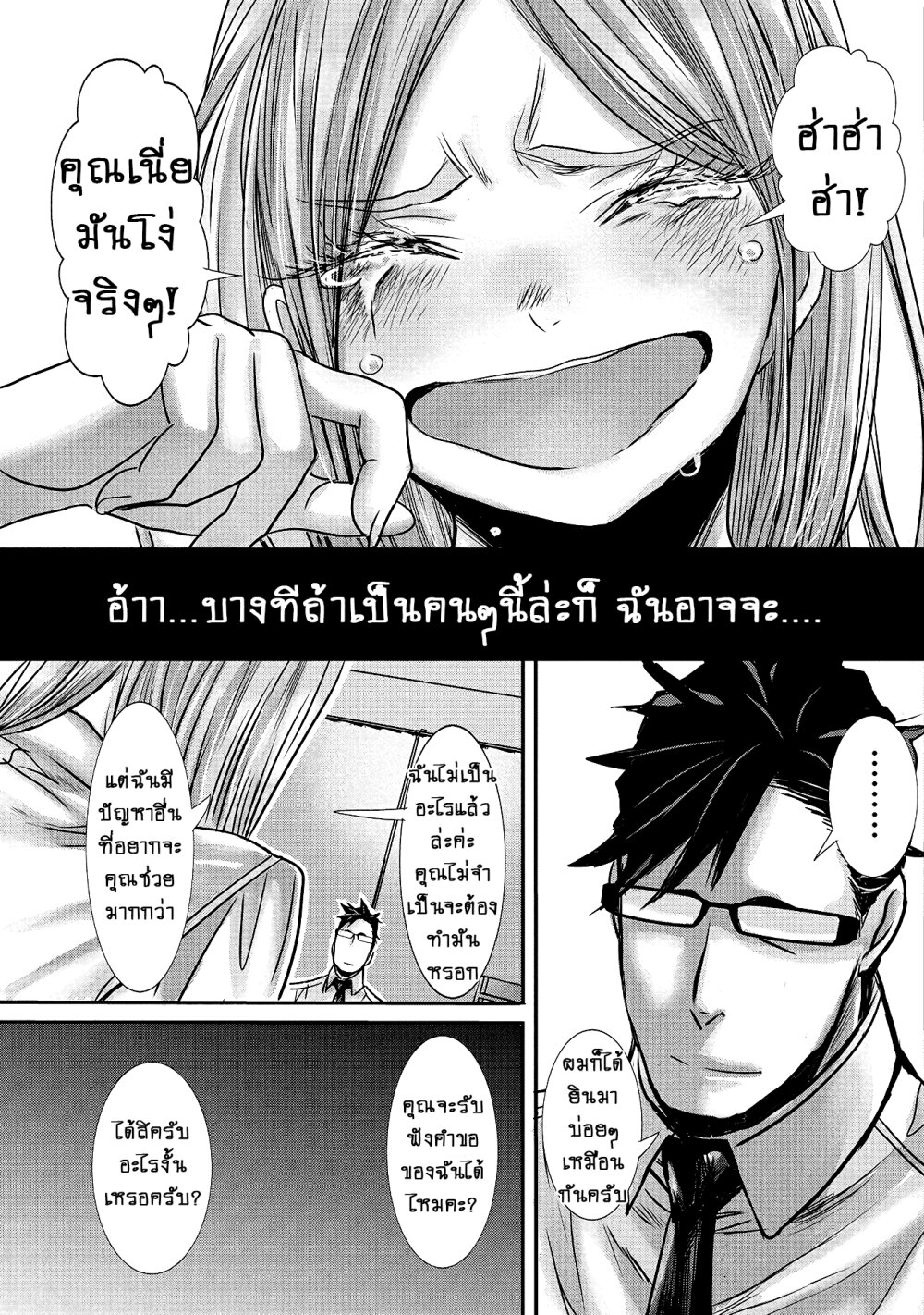 Joshikousei to Seishokusha Ch.13 11