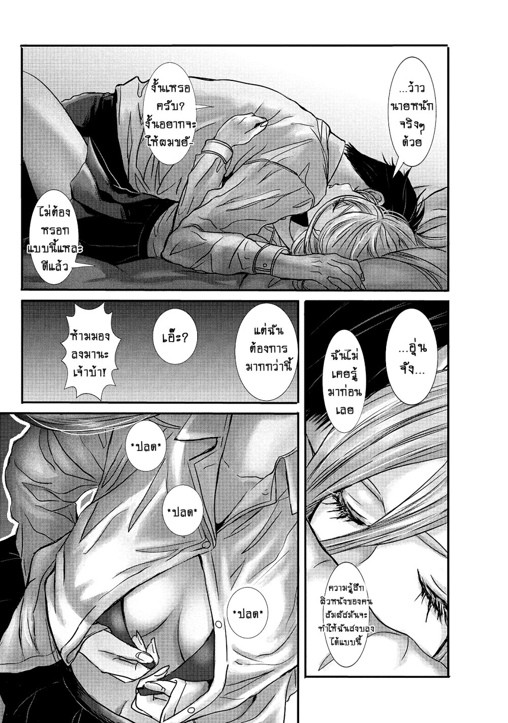 Joshikousei to Seishokusha Ch.13 16