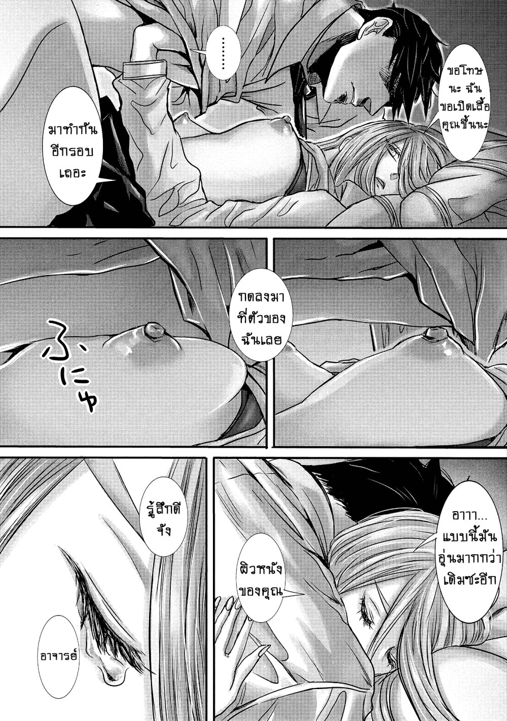 Joshikousei to Seishokusha Ch.13 17