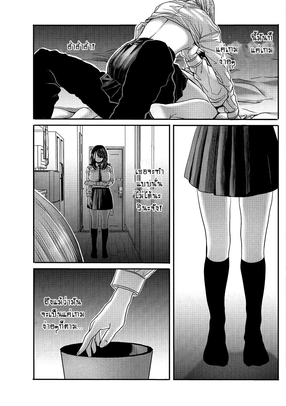 Joshikousei to Seishokusha Ch.14 3