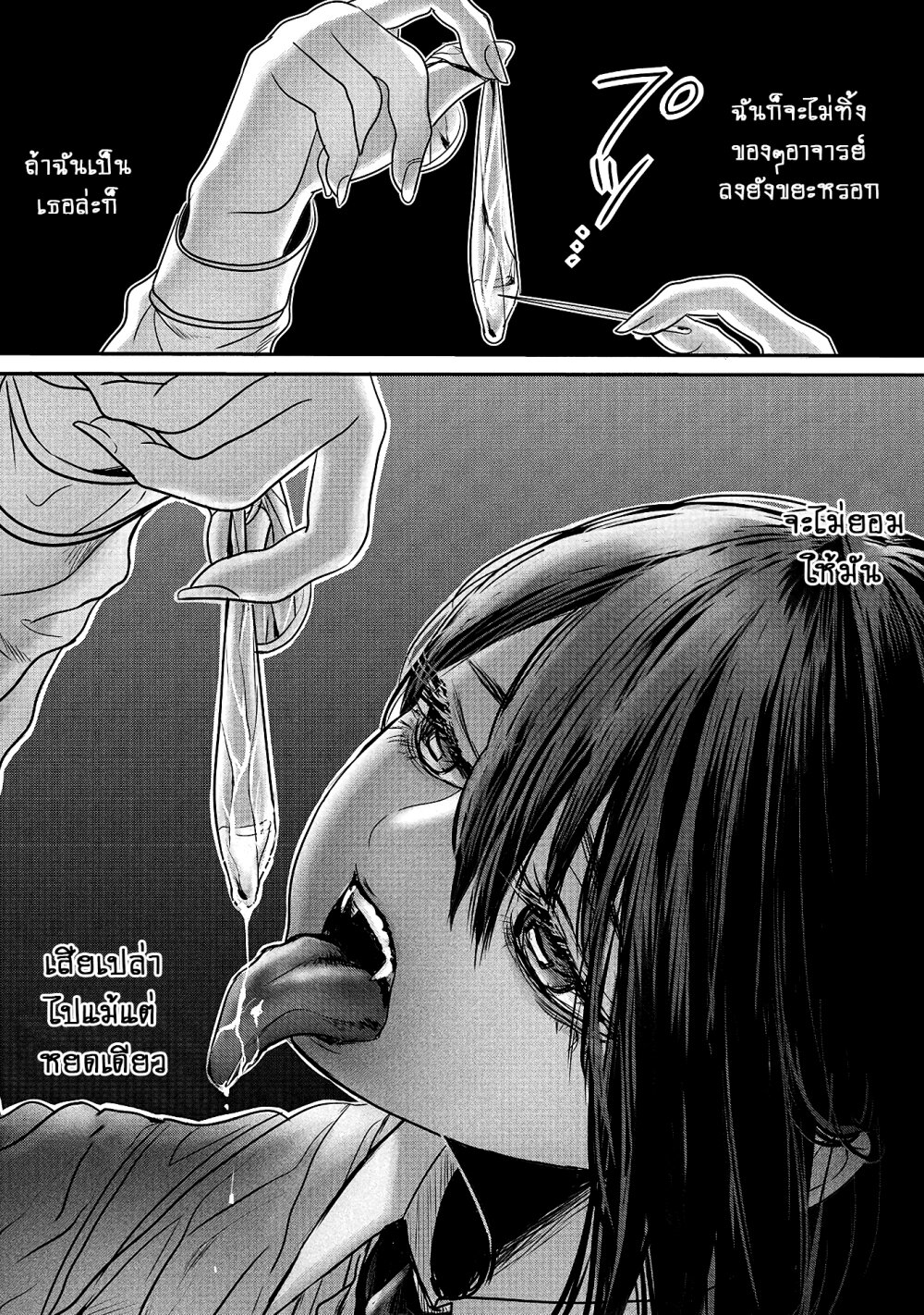 Joshikousei to Seishokusha Ch.14 4