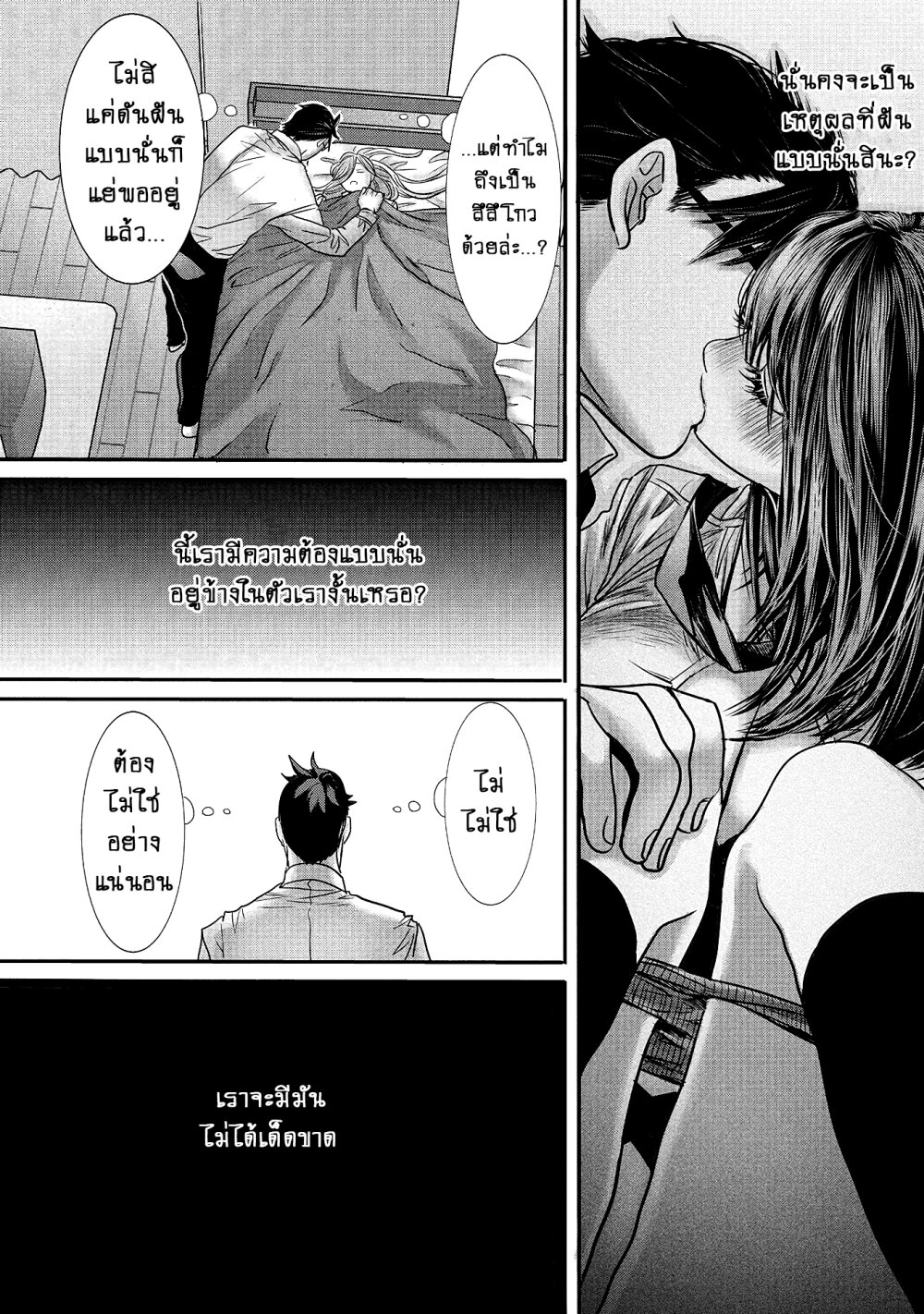 Joshikousei to Seishokusha Ch.14 9