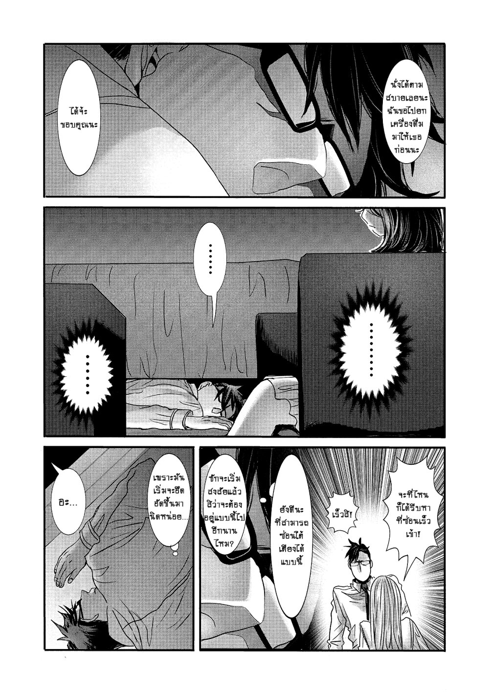 Joshikousei to Seishokusha Ch.15 4