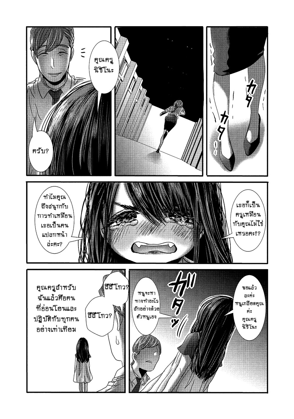 Joshikousei to Seishokusha Ch.16 13